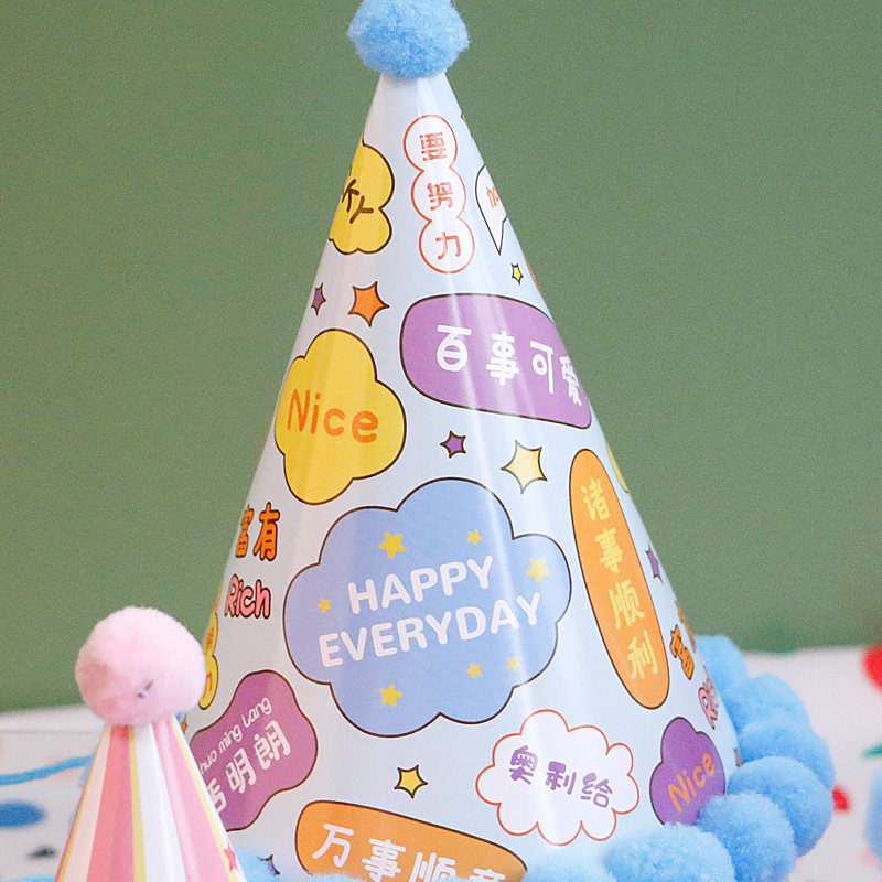 生日帽儿童宝宝周岁派对帽装饰毛球帽卡通彩色条纹百事可爱尖角帽,淘宝优惠券,粉丝福利购,淘宝优惠卷