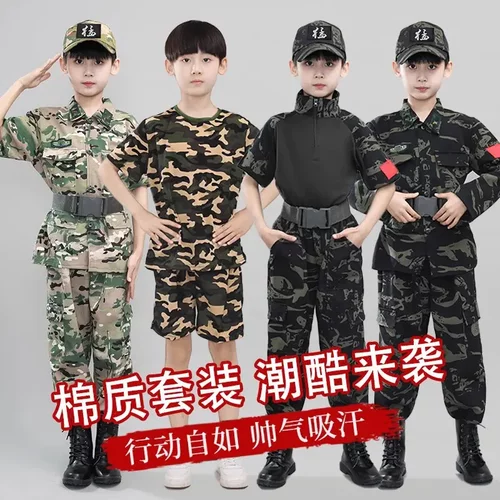 迷彩服套装儿童男女蛙服小学生军训服夏令营户外元旦幼儿园演出服 - 图1
