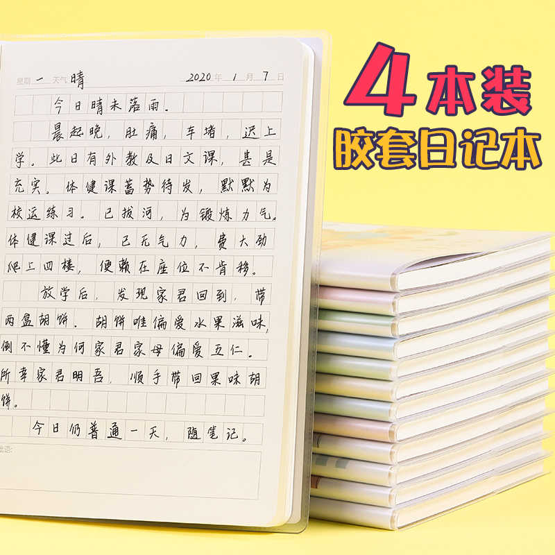 一年级写话本 新人首单立减十元 22年8月 淘宝海外 一年级写话本 新人首单立减十元 22年8月 淘宝海外
