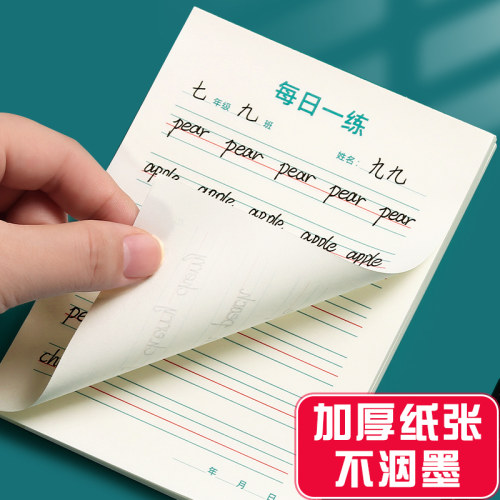 小学英语听写纸书法纸四线三格英语练习纸练字专用纸小学生英语单词默写纸初中生作业纸三年级每日一练英语本 - 图1