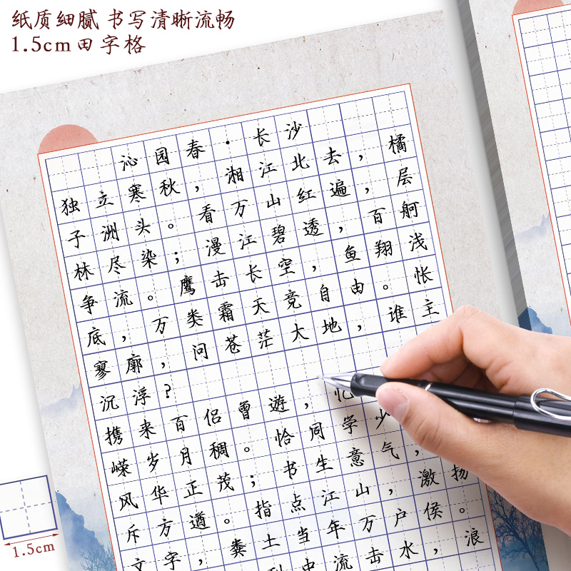 昕果a4硬笔书法纸小学生田字格书写纸练字本创意中国风练习创作纸古风加厚钢笔比赛作品展示用纸单款165格