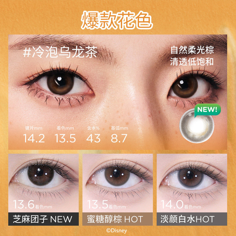 moody美瞳月抛芝麻团子近视彩色隐形眼镜大小直径2片正品官旗zb