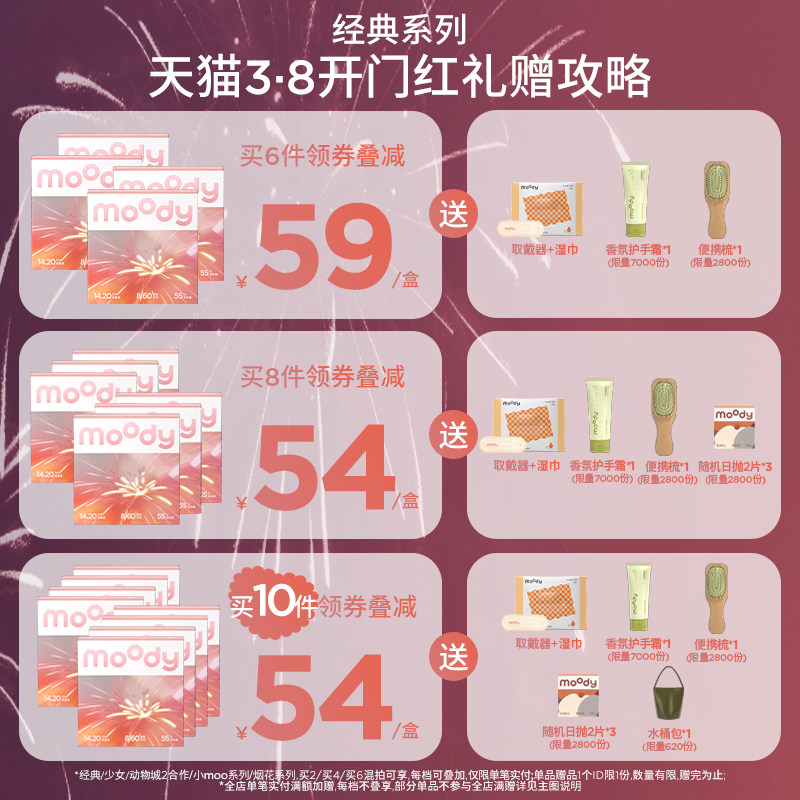 moody美瞳日抛经典系列烟花紫高光彩色隐形眼镜婚礼中小直径10片