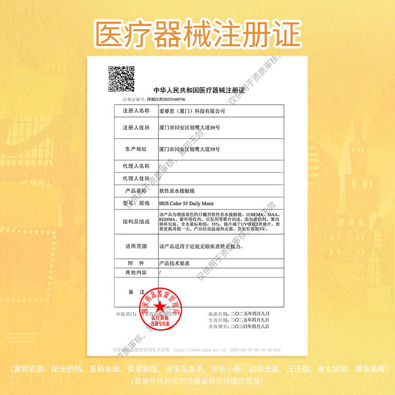 moody美瞳日抛迪士尼公主合作灵音泡泡魔镜物语彩色隐形眼镜10片