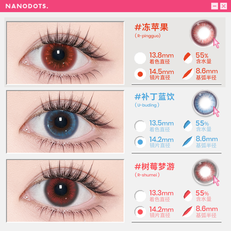 NANODOTS悬粒日抛混血红色美瞳彩色隐形20片