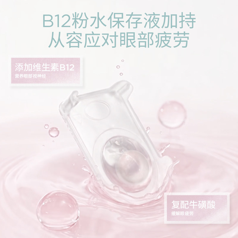 moody LineFriends联名美瞳日抛大直径新款隐形