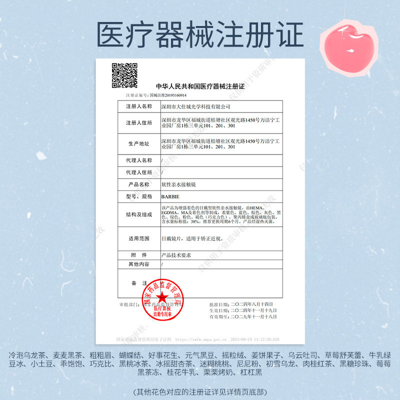 moody美瞳疯狂动物城2合作尼尼粉中小直径彩色隐形眼镜半年抛1片