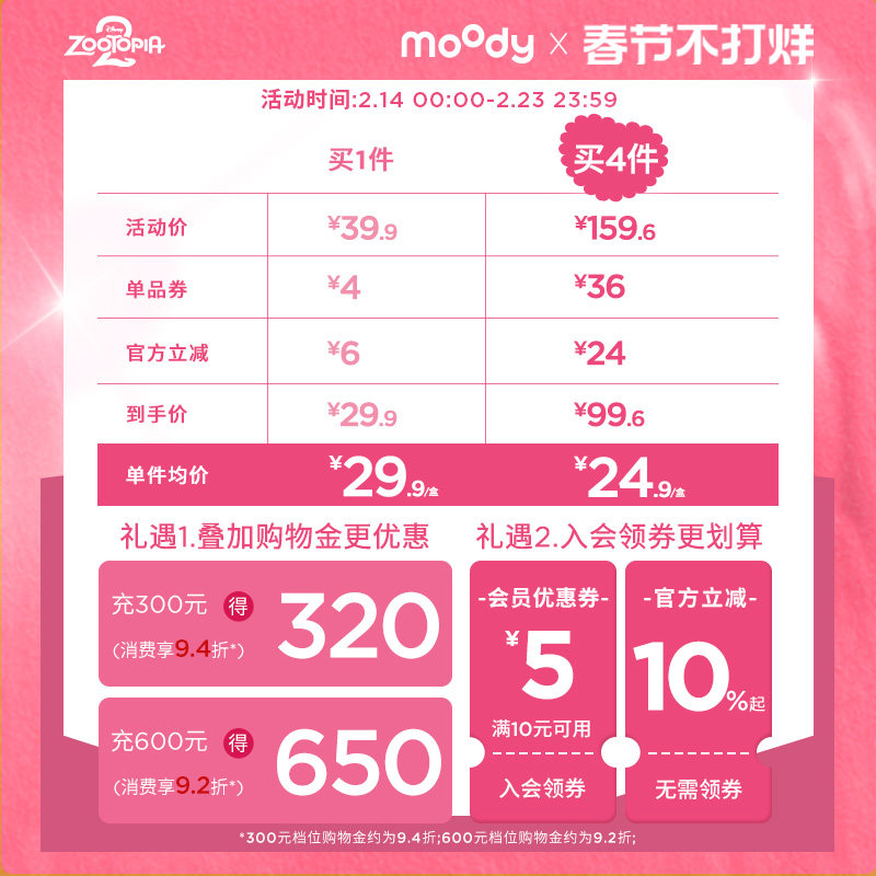 moody美瞳半年抛百搭冷泡乌龙茶隐形眼镜姜饼果子1片
