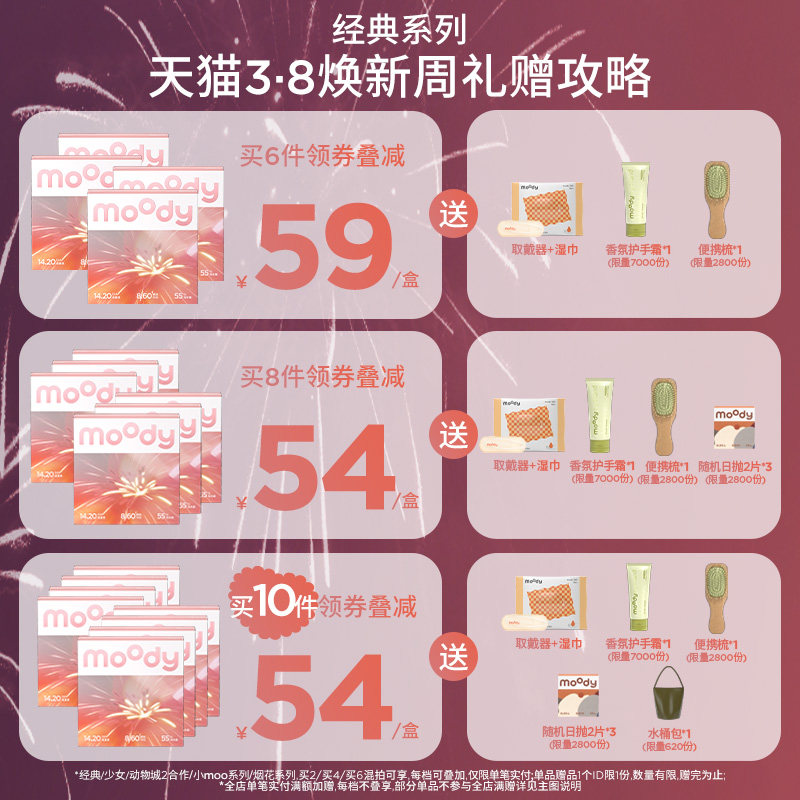 [花色上新]moody经典美瞳日抛自然日常棕色隐形近视眼镜旗舰店