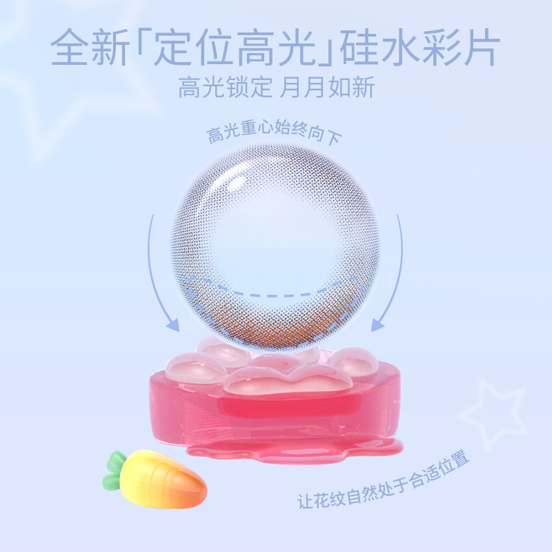 moody硅水凝胶美瞳月抛冷泡乌龙茶高透氧彩色隐形眼镜