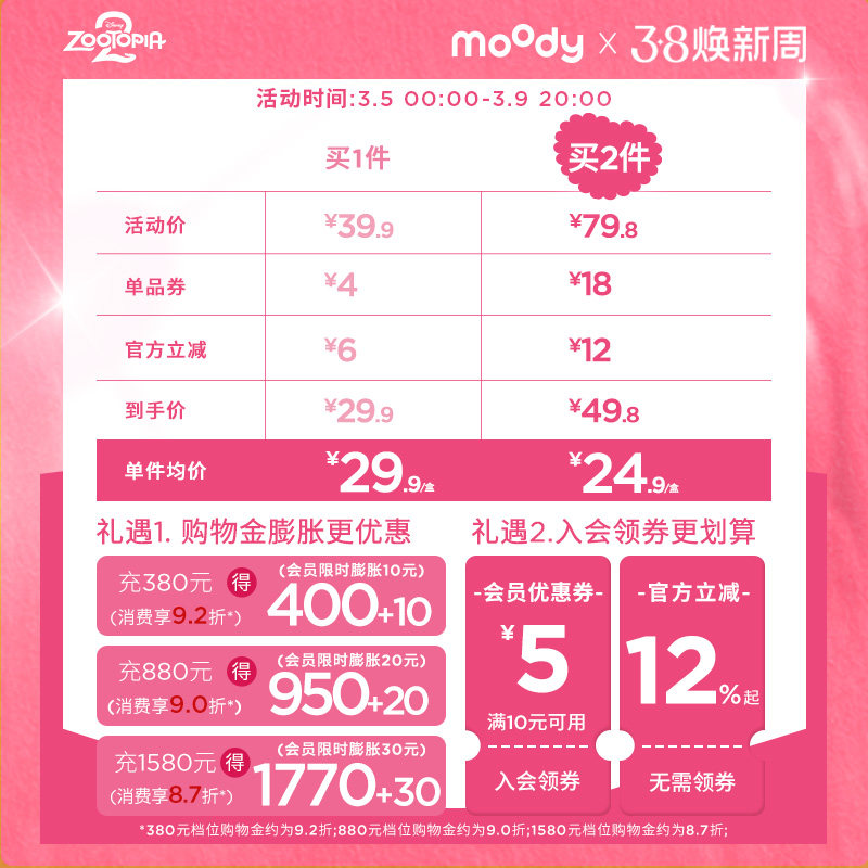 moody半年抛美瞳日常百搭冷泡乌龙茶新手入门款1片装