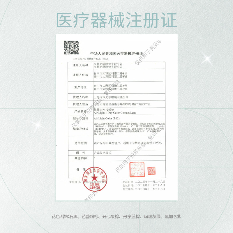 moody LineFriends联名美瞳日抛大直径新款隐形