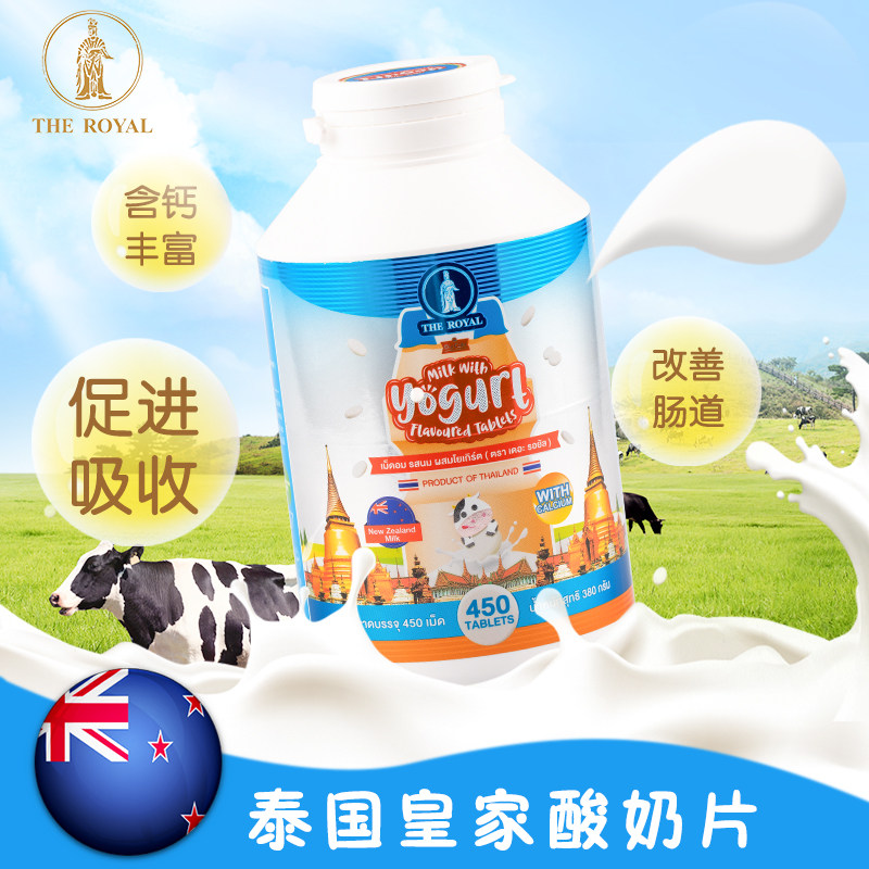 泰国the royal皇家益生菌酸奶糖果 diycaki奶片
