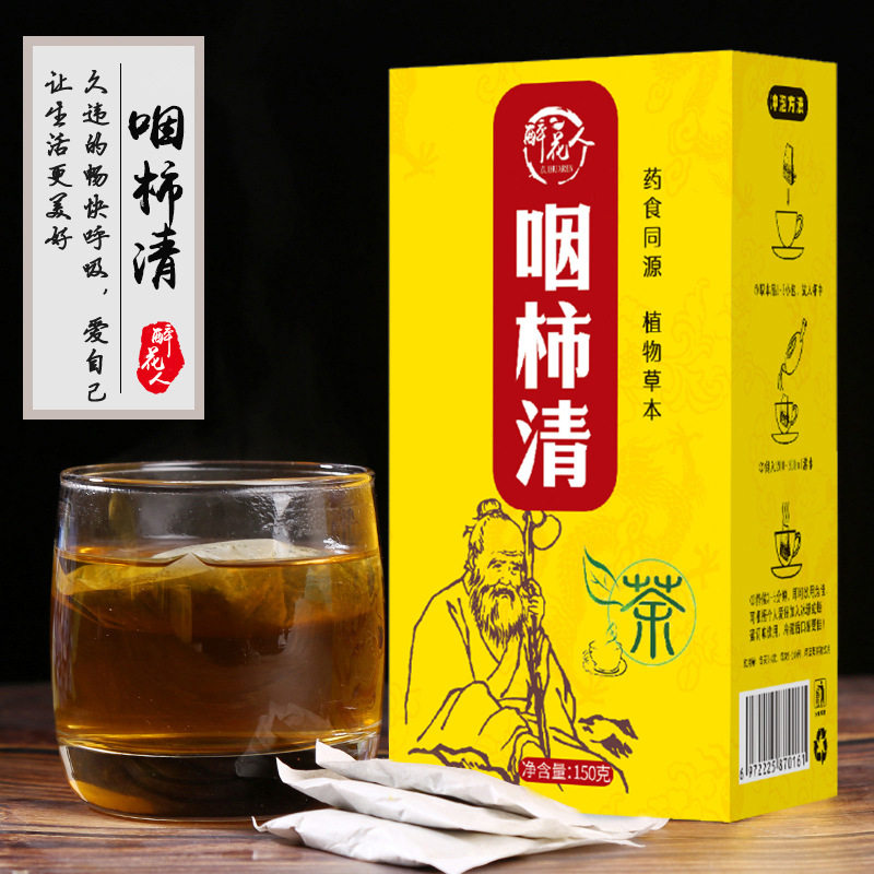 醉花人咽柿清罗汉果桑叶百肺金银花 萃不可挡养生茶
