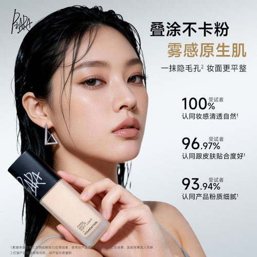 piara佩冉粉底液持久不脱妆女油皮保湿遮瑕正品官方旗舰店 - 图3