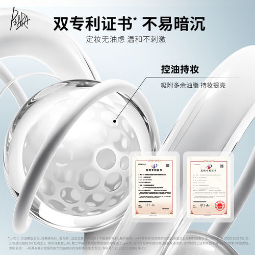 piara散粉控油定妆粉饼持久定妆防水不脱妆蜜粉遮瑕官方旗舰店 - 图2