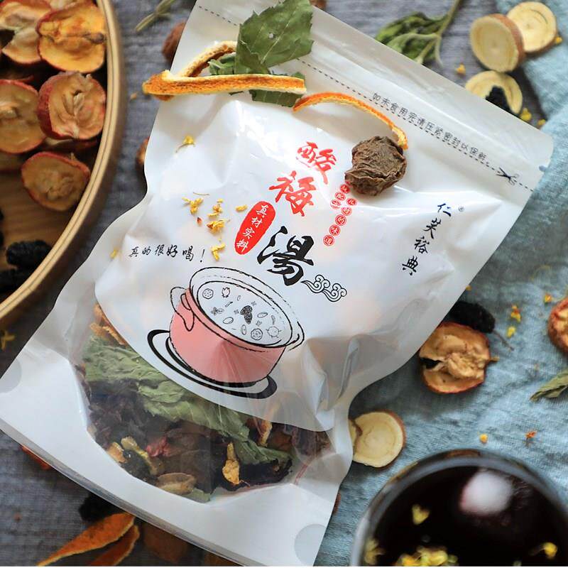 自制仁芙裕典老北京酸梅汤10包茶包 果乐迪酸梅粉