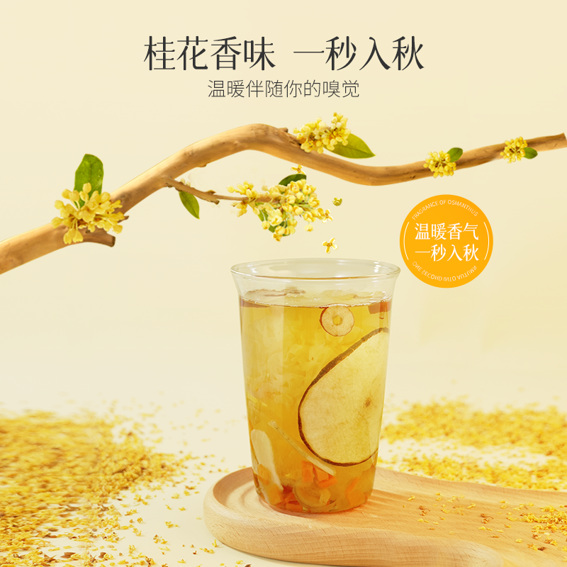 芊芳源小吊梨汤升级免煮砀山梨竹蔗银耳羹茶包材料包润秋冬燥甜水,淘宝优惠券,粉丝福利购,淘宝优惠卷