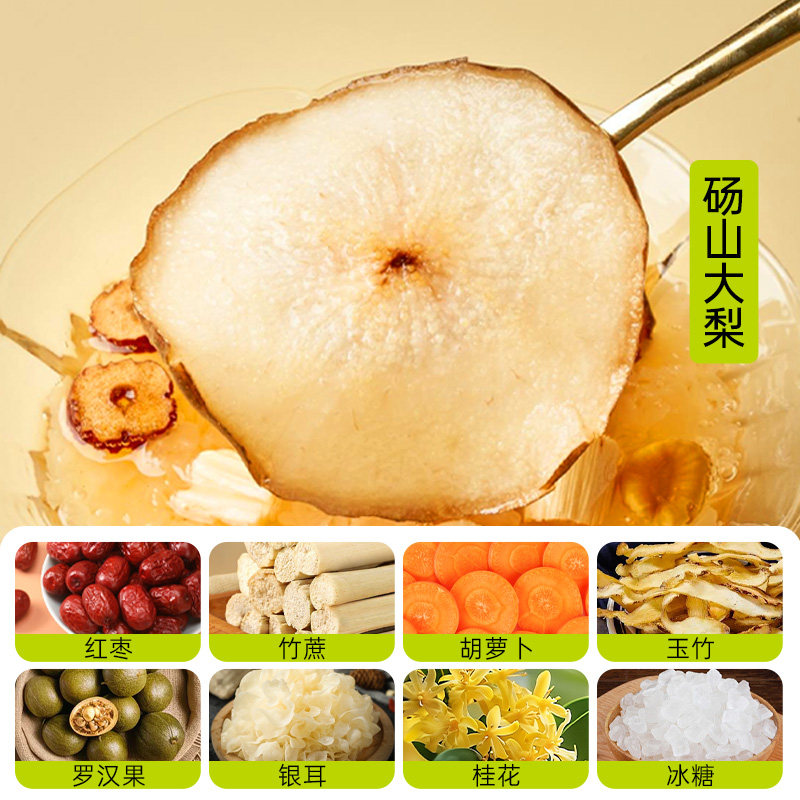 芊芳源小吊梨汤升级免煮砀山梨竹蔗银耳羹茶包材料包润秋冬燥甜水,淘宝优惠券,粉丝福利购,淘宝优惠卷