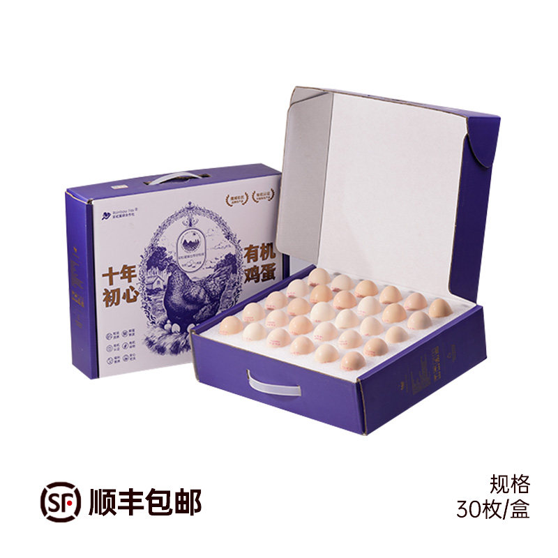 彩虹星球有机Omega-3鸡蛋牧场散养新鲜30枚