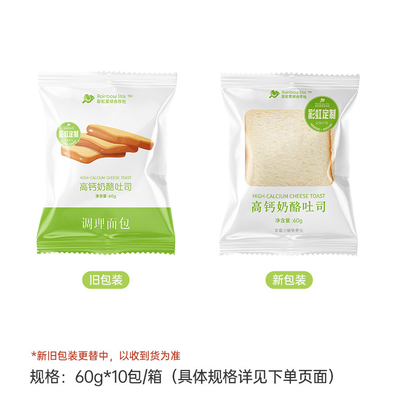 彩虹星球定制｜高钙奶酪吐司短保厚切吐司早餐上班族速食烘培面包,淘宝优惠券,粉丝福利购,淘宝优惠卷