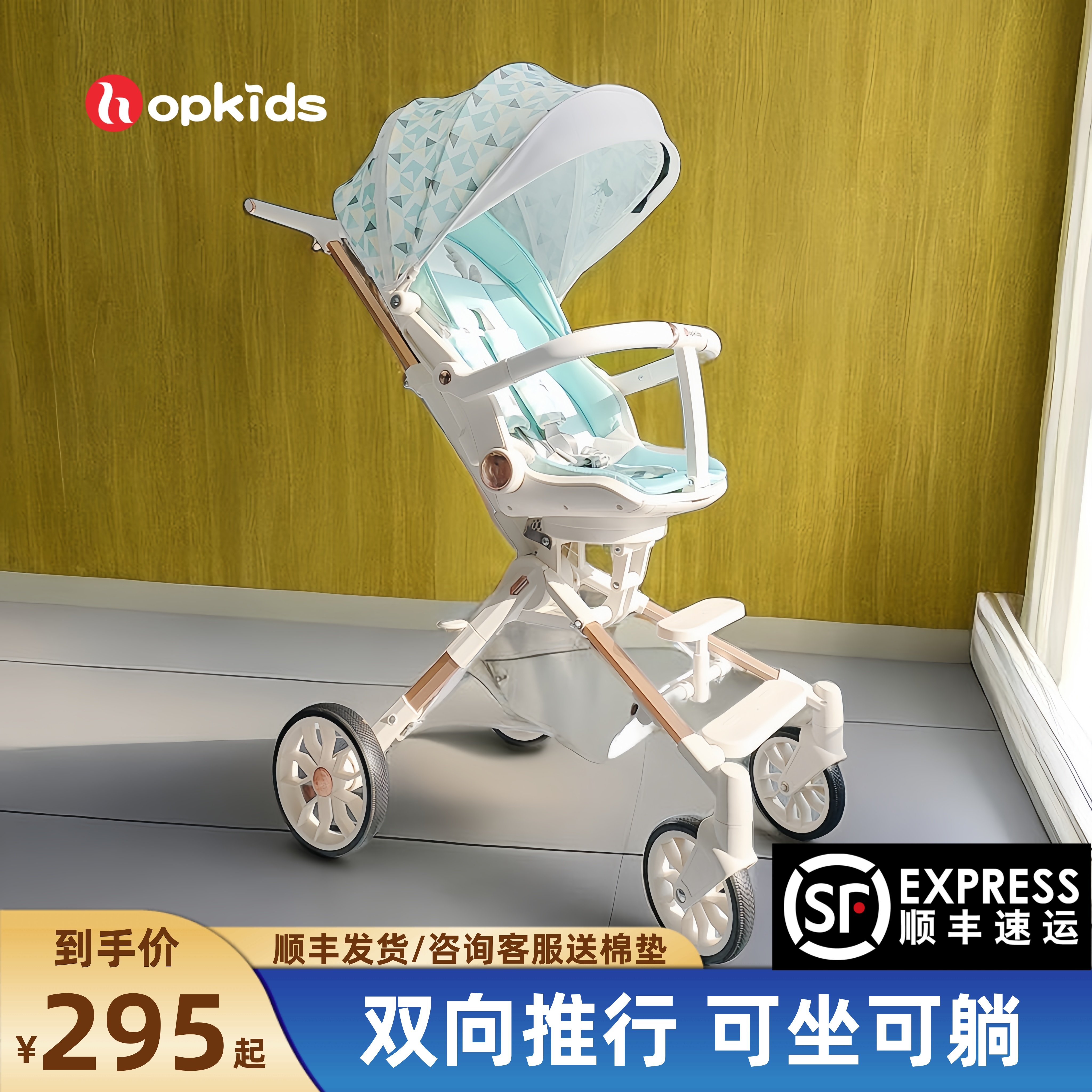 古洛思hopkids遛娃神器婴儿推车 hopkids四轮推车