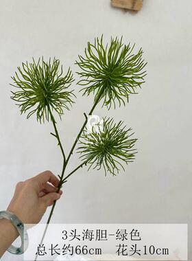3海胆花仿真花龙头胆花植假花装饰AL-1432样板间影楼婚插花摆件绿