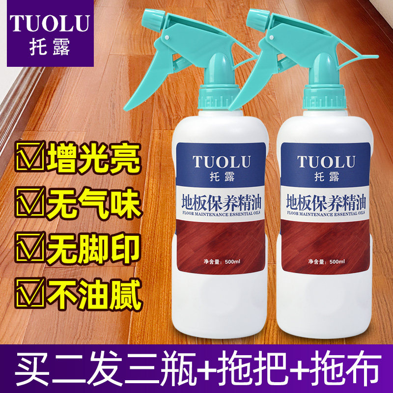  托露家私清洁/护理剂