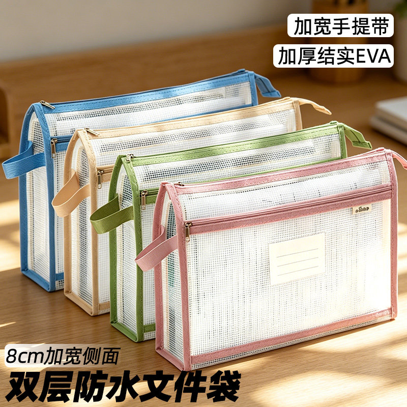 【防水加厚】A4双层文件袋拉链式透明塑料资料收纳袋手提包多层大容量小学生专用档案公文办公证件产检袋子