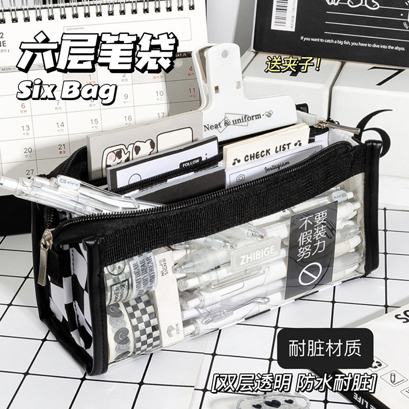 6层大容量透明棋盘格笔袋 女孩版文具盒男孩子2024年新款初中生铅笔盒小学生女生高颜值黑白格子男童简约日系