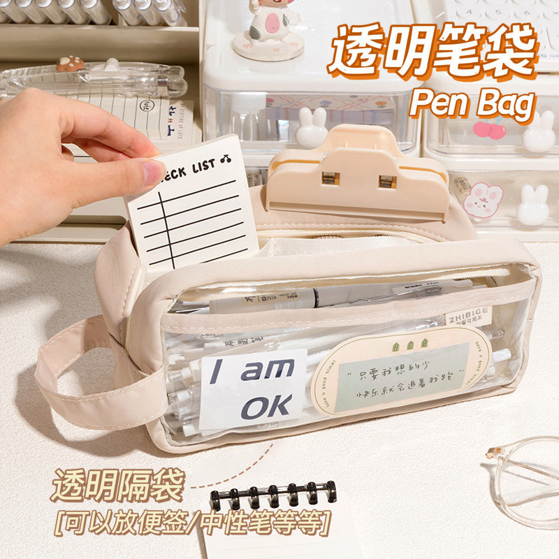 简约透明女孩版初中生大容量笔袋 小槑同学文具笔袋