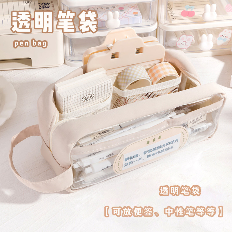 简约透明女孩版初中生大容量笔袋 小槑同学文具笔袋