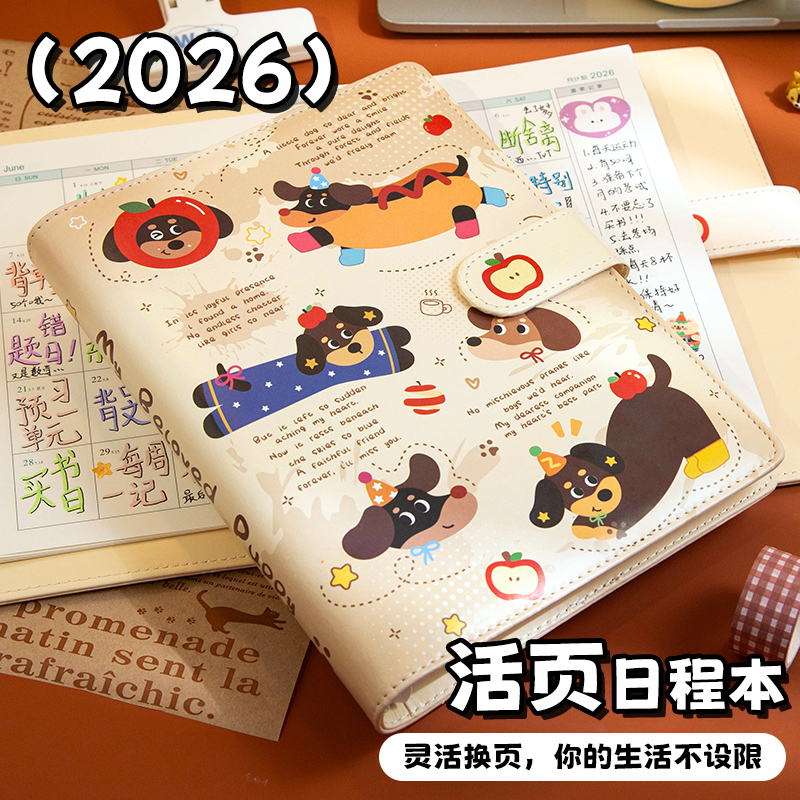 【活页可拆卸】小槑同学日程本2026年新款每日手账本周计划本A5日历记事本笔记本本子26年可爱高颜值女生手帐 - 图2