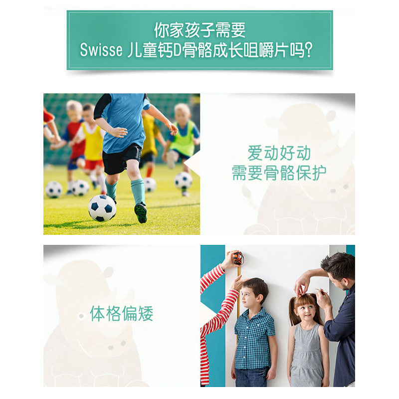 澳洲swisse钙乐高儿童骨骼高咀嚼片 丽杰海外维生素