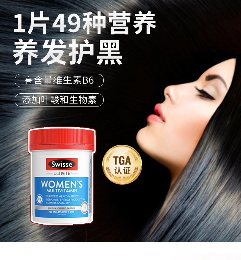 swisse叶酸片白发黑发biotin生物素 丽杰海外B族维生素
