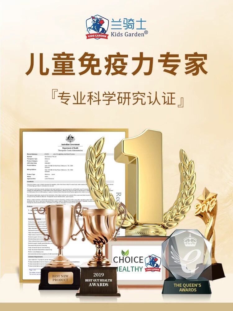  丽杰海外益生菌