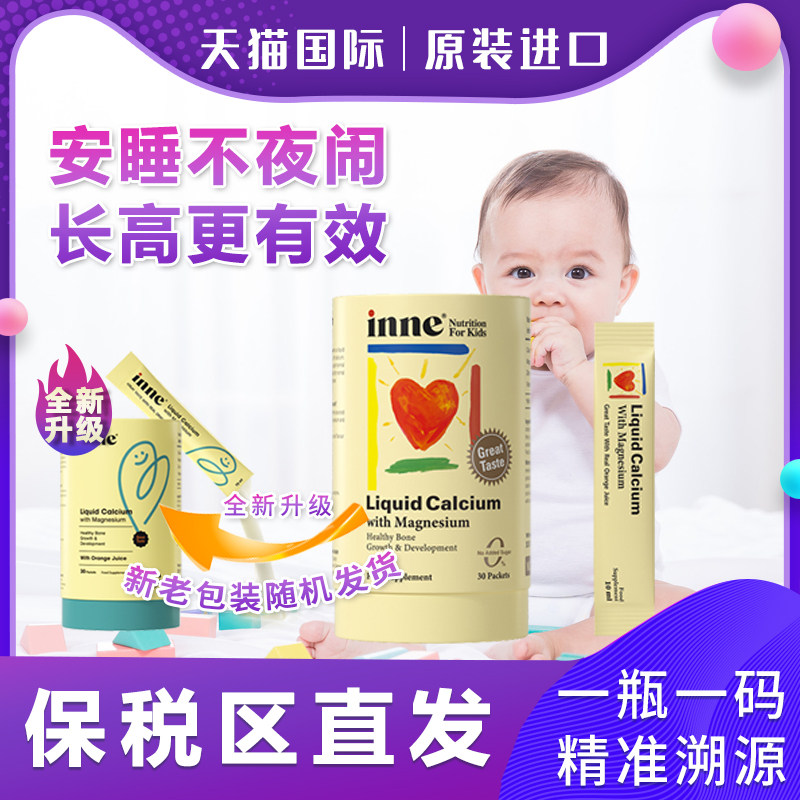  丽杰海外钙铁锌