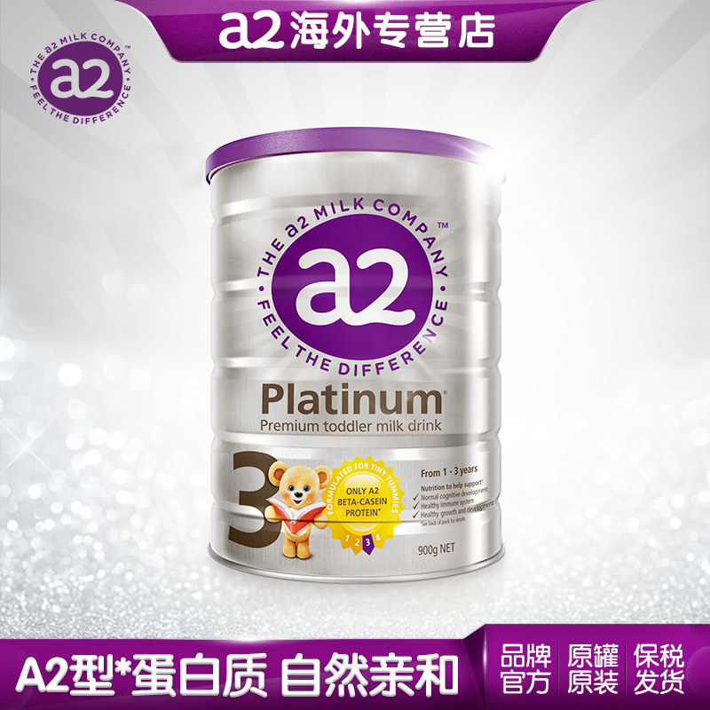 澳洲a2原装进口奶粉3段蛋白质大罐 丽杰海外婴幼儿牛奶粉