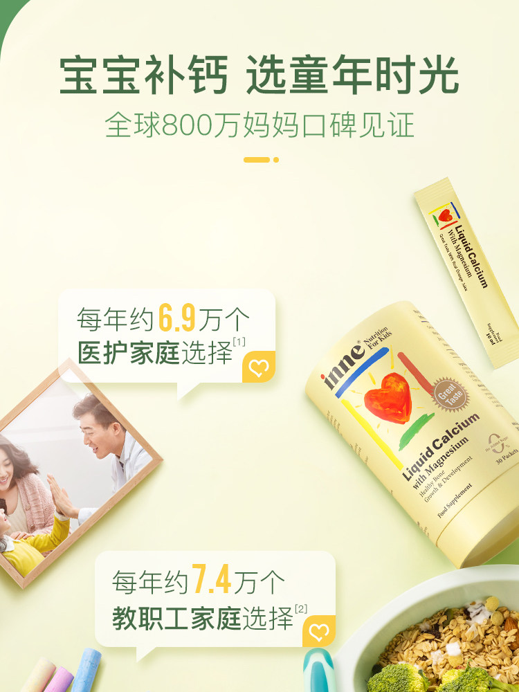 美国童年时光钙镁锌美好时光液体钙 丽杰海外钙铁锌