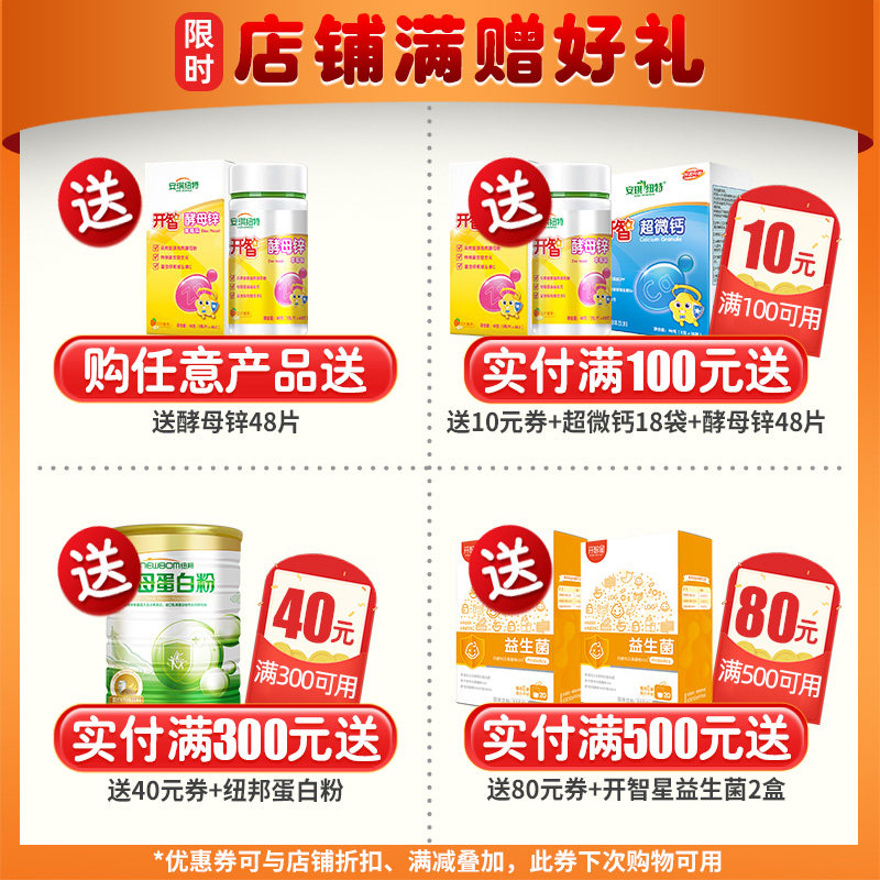 安琪纽特开智野生有机食用油核桃油 安琪纽特优瑞DHA/核桃油