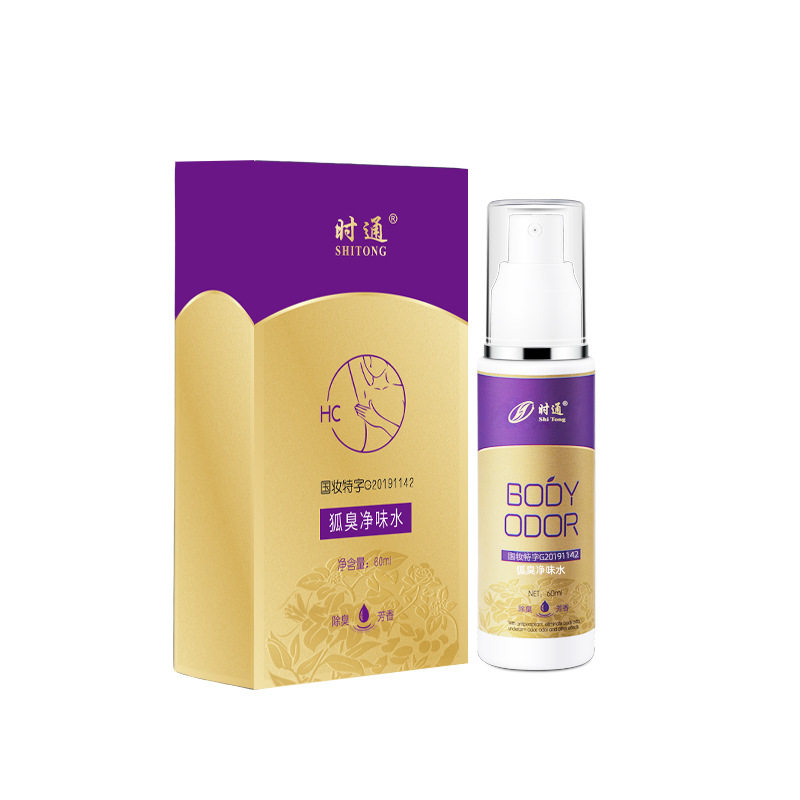 时通去狐臭除男女净味水腋下止汗露 时通止汗露