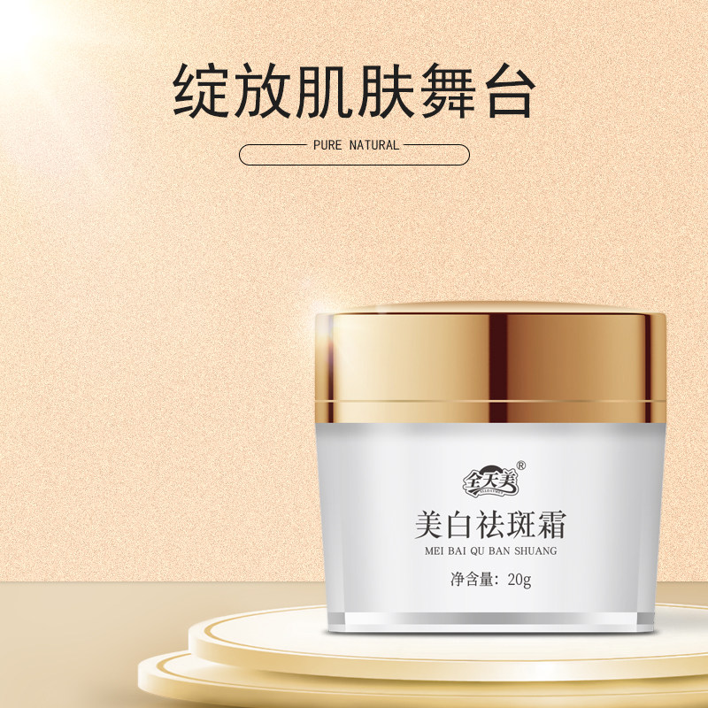 时通美白去斑霜祛老年斑晒斑脸部 时通身体乳液