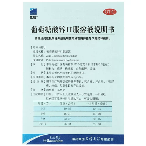 Бесплатная доставка] раствор пероральный раствор глюкозы с глюкозой.