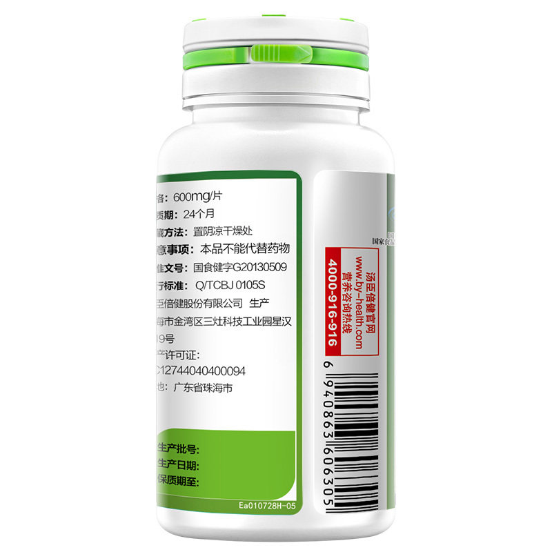 两瓶送30粒vc汤臣倍健r咀嚼片 仁正大药房其他膳食营养补充剂