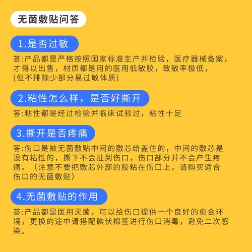 Медицинский послеоперационный защитный дышащий марлевый большой лейкопластырь