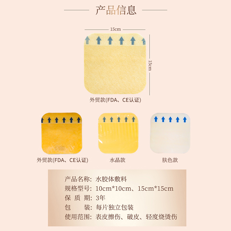 奥奇博艾思医用人工皮痘痘贴皮肤痘印辅贴超薄水胶体敷料 - 图2