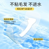 Интимная защитная длинная водонепроницаемая наклейка для плавания, большой размер