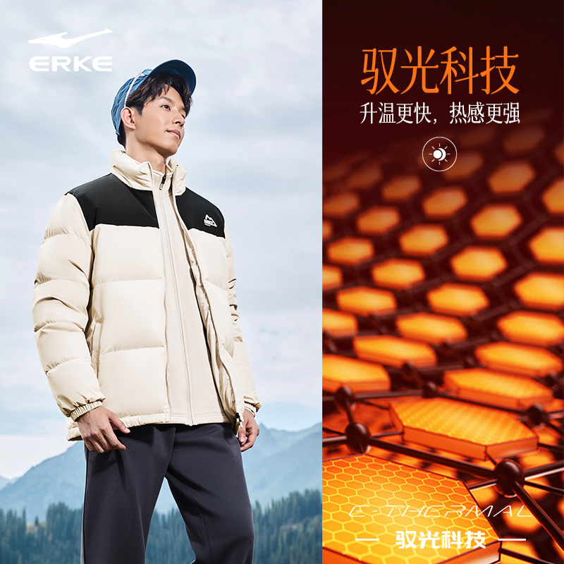 驭光科技鸿星尔克秋羽绒服冬季男面包服羽绒外套上衣鸭绒保暖发热