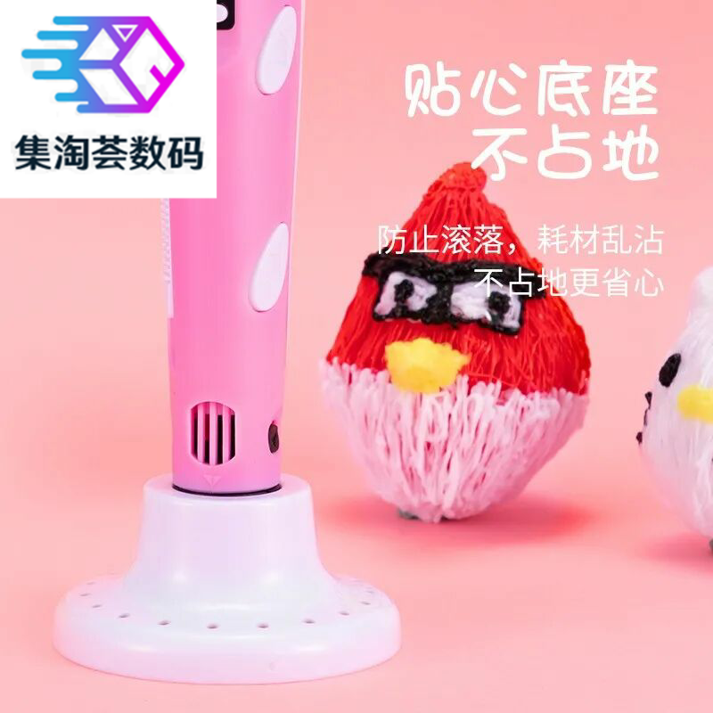 3d打印笔抖音学生便宜耗材三d 集淘荟数码3D打印笔