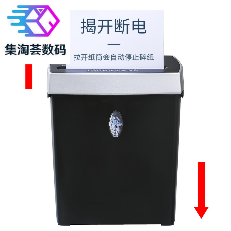 商用电动碎纸机大功率文件粉碎机 集淘荟数码碎纸机